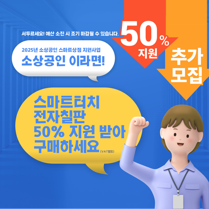 사진=스마트터치