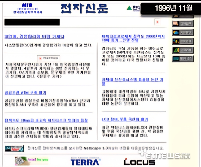 [전자신문 1만호] 인터넷 뉴스·AI 영상까지…전자신문 기술 저널리즘의 길