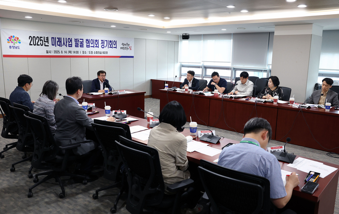 충남도는 전형식 정무부지사(사진 가운데)와 도 관계 공무원, 미래사업 발굴 협의회 위원 등 20여 명이 참석한 가운데 미래사업발굴협의회를 열었다.