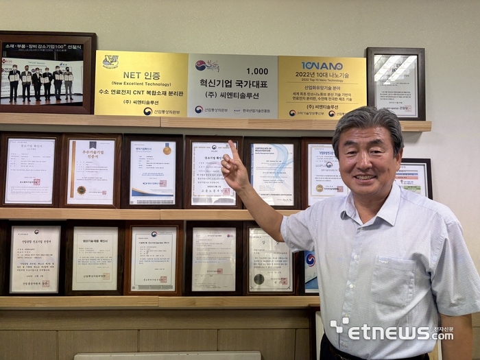 [나노 혁신, 미래를 설계하다] 〈4〉 씨엔티솔루션, 건식분산 CNT로 전고... - 뉴스 썸네일 이미지