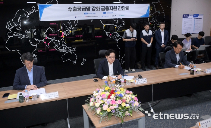 김정관 장관, 수출공급망 강화 금융지원 간담회 주재…기업 애로 청취 및 지원 방안 논의