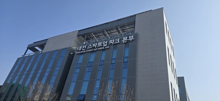 대전창조경제혁신센터