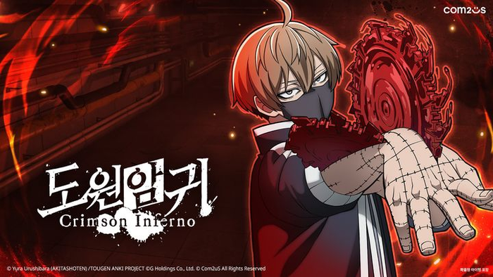 '도원암귀 크림슨 인페르노'