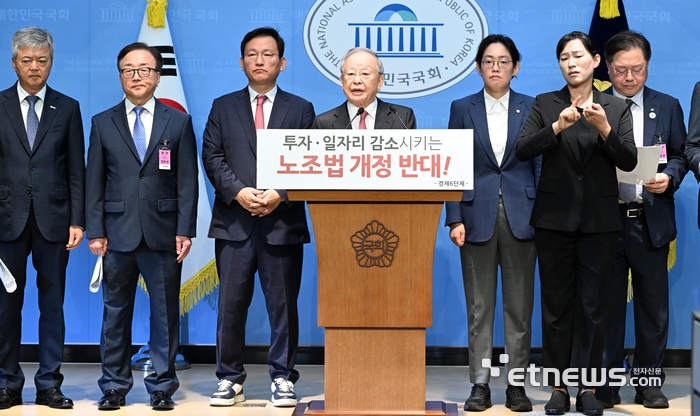 [포토]노동조합법 개정안 수정 촉구하는 경제계