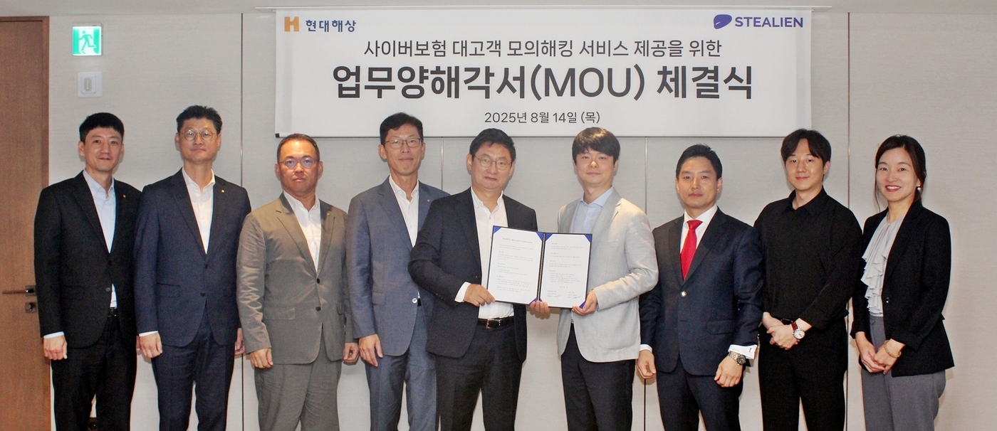 박찬암 스틸리언 대표이사(오른쪽에서 네 번째)가 14일 서울 광화문 현대해상 본사에서 현대해상과 업무양해각서를 체결한 뒤 윤의영 현대해상 기업보험부문장 전무(오른쪽에서 다섯 번째) 등 양사 관계자들과 기념촬영 하고 있다.(스틸리언 제공)