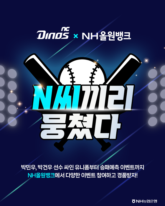 NH농협은행