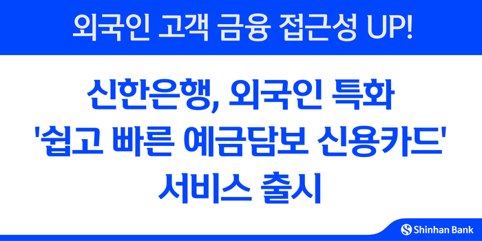 신한은행