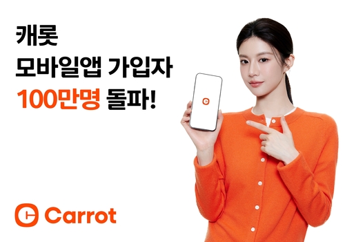 사진=캐롯