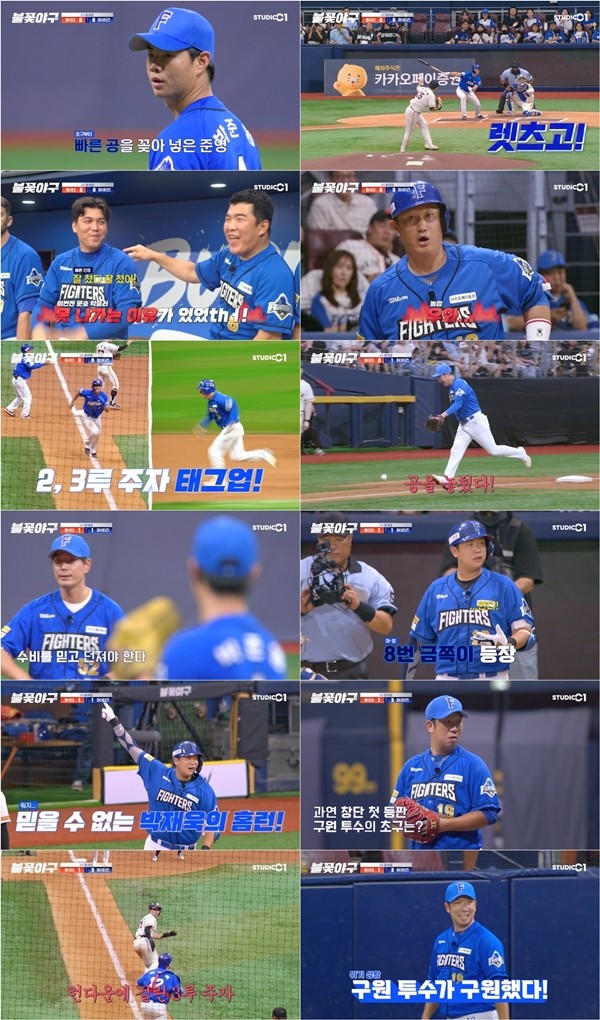 '불꽃야구' 23만 3천 명 시청자 열광…동아대전 3:2 리드