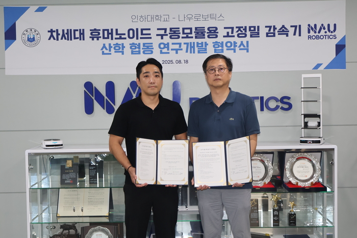 이종주 나우로보틱스 대표(왼쪽)와 이철희 인하대 교수가 협약 후 기념 사진을 촬영하고 있다. (사진=나우로보틱스)