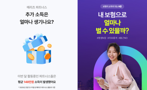 의사도 선택한 부업…'N잡 보험설계사' 1만명 넘었다