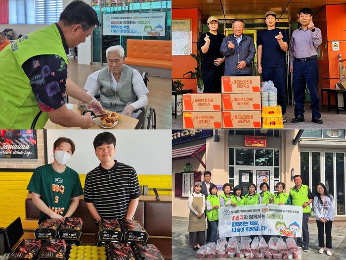 BBQ, 삼복더위 기간 치킨 1000마리 기부