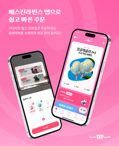 사이냅소프트가 배스킨라빈스 애플리케이션(앱)에 광학문자인식(OCR) 기술을 공급했다.