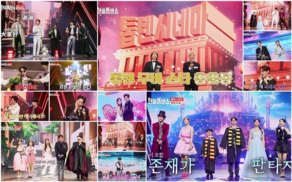 '한일톱텐쇼', 황홀X화끈 톱텐 시네마 특집..."모두가 주인공" - 뉴스 썸네일 이미지