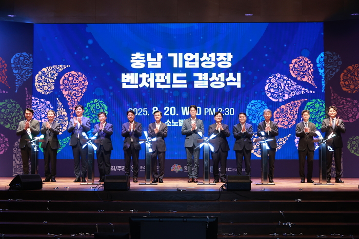 노용석 중소벤처기업부 차관(오른쪽에서 여섯 번째)이 20일 충남 천안 소노벨에서 열린 '충남 기업성장 벤처펀드 결성식'에서 세리머니 후 참석자들과 기념 촬영을 하고 있다.