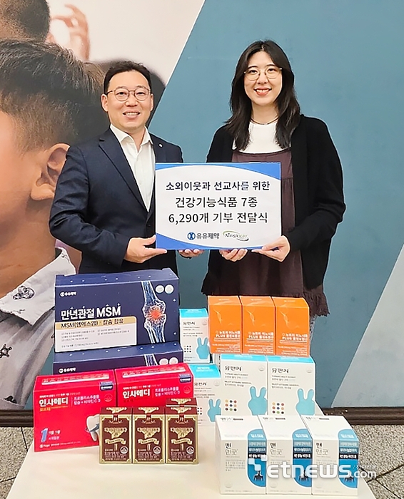 유유제약, 건강기능식품 기부 사회공헌활동