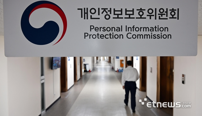 개인정보위, “SKT 제재안 27일 전체회의 상정”