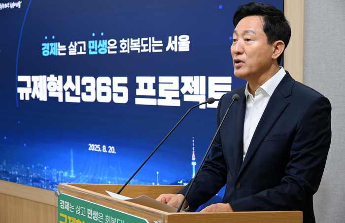 20일 오전 오세훈 시장이 '규제혁신365 프로젝트' 기자설명회에서 인사말을 하고 있다. 사진=서울시 제공