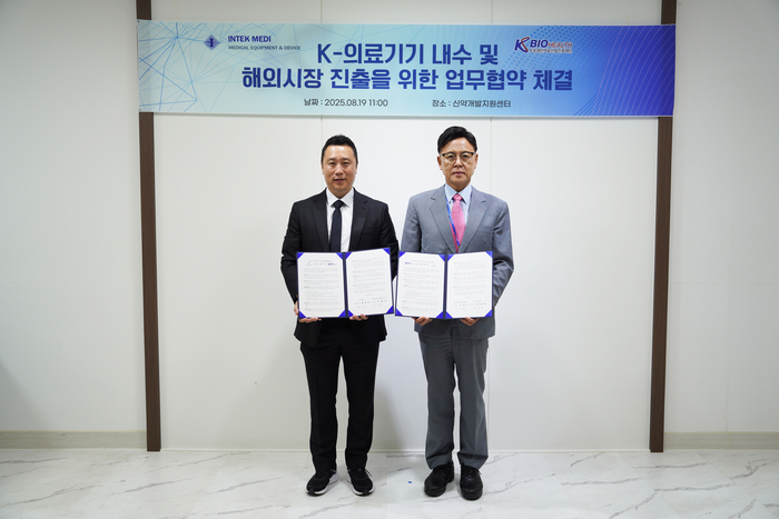 KBIOHealth-인텍메디, K-의료기기 내수 확대·해외 시장 진출 협력 - 뉴스 썸네일 이미지