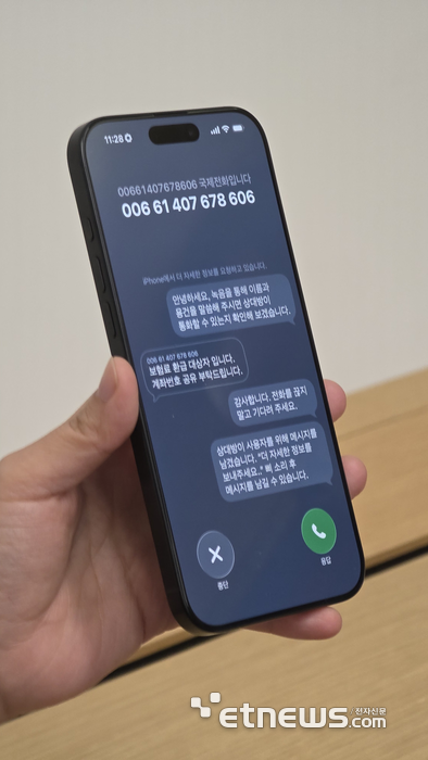 아이폰 iOS 26, 모르는 번호 전화는 '신원 확인'부터…통화 스크리닝 도입