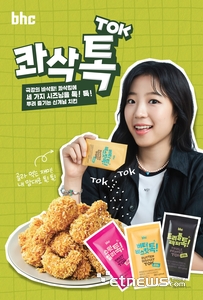 bhc '콰삭톡', 출시 1개월만에 20만개 팔았다