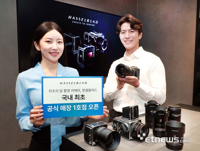 최초의 달 촬영 카메라 '핫셀블라드' 공식 매장 1호점 오픈