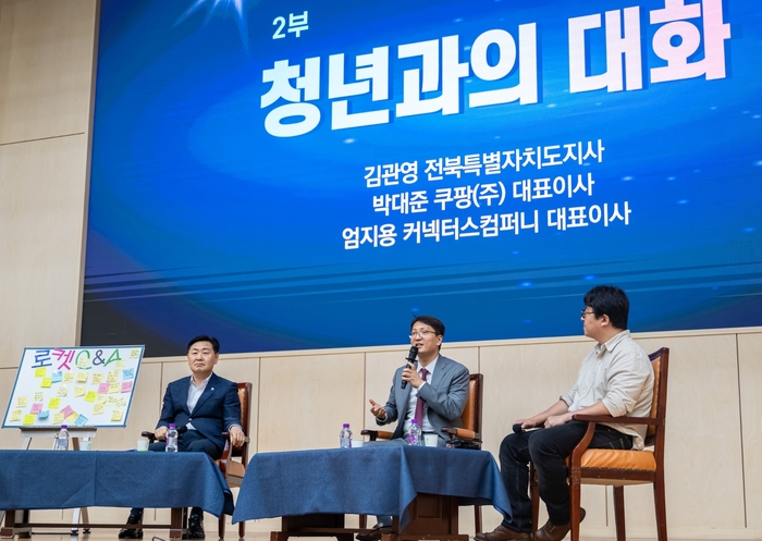 (좌측부터)김관영 전북특별자치도지사, 박대준 쿠팡 대표, 엄지용 커넥터스컴퍼니 대표가 '청년과의 대화'에 함께한 모습.