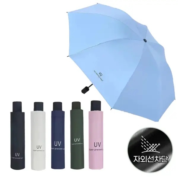 포시즌 3단 암막 우산