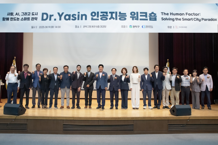 '2025 Dr. Yasin 인공지능 워크숍' 참석자들이 기념촬영을 하고 있다.