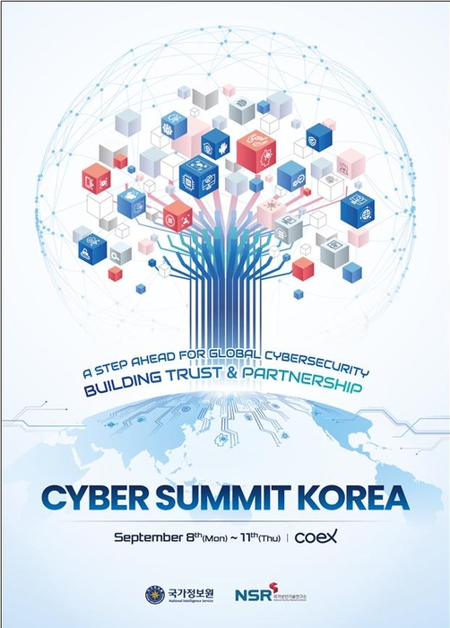 국정원, 내달 8~11일 글로벌 사이버안보 행사 'CSK 2025' 개최