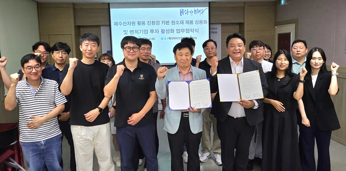 전남바이오진흥원 해양바이오본부와 포엠 관계자들이 '폐수산자원 활용 친환경 카본소재 상용화'를 위한 업무협약을 체결했다.