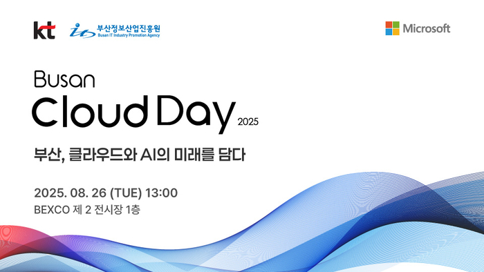 KT 부산클라우드데이 2025 포스터