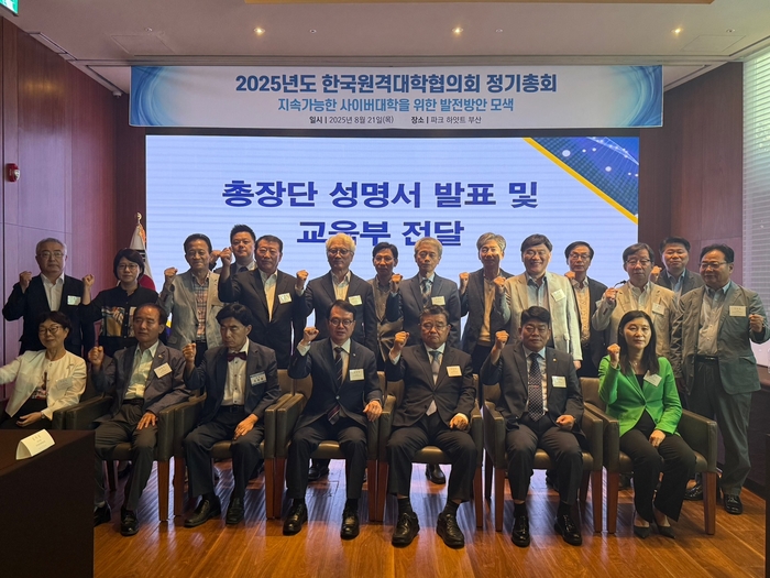 [에듀플러스]“사이버대 배제 말라”…원대협, 교육부에 라이즈 참여 강력 촉구