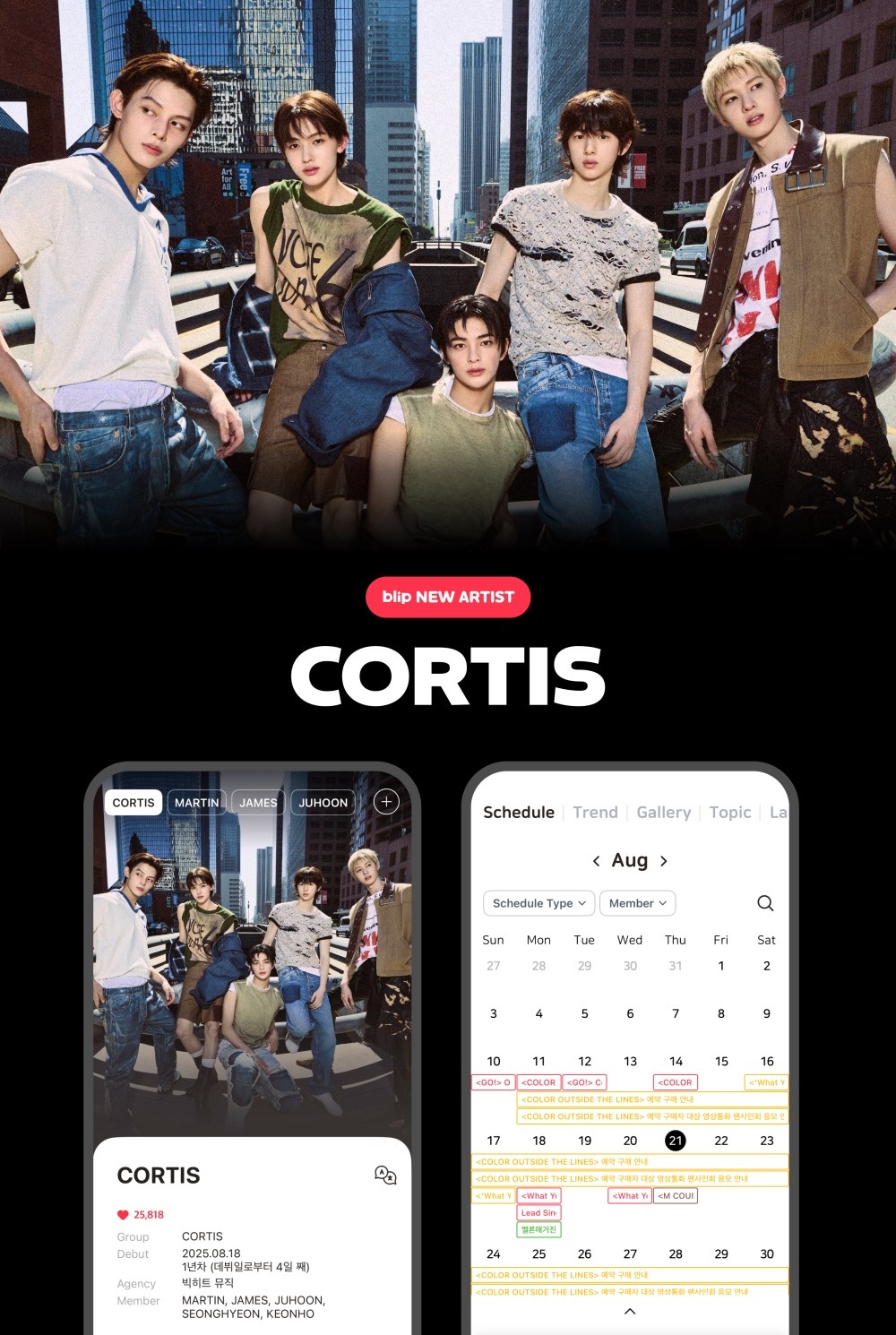 '블립', 코르티스 서비스 문 열었다…전방위 '팬 덕질' 지원