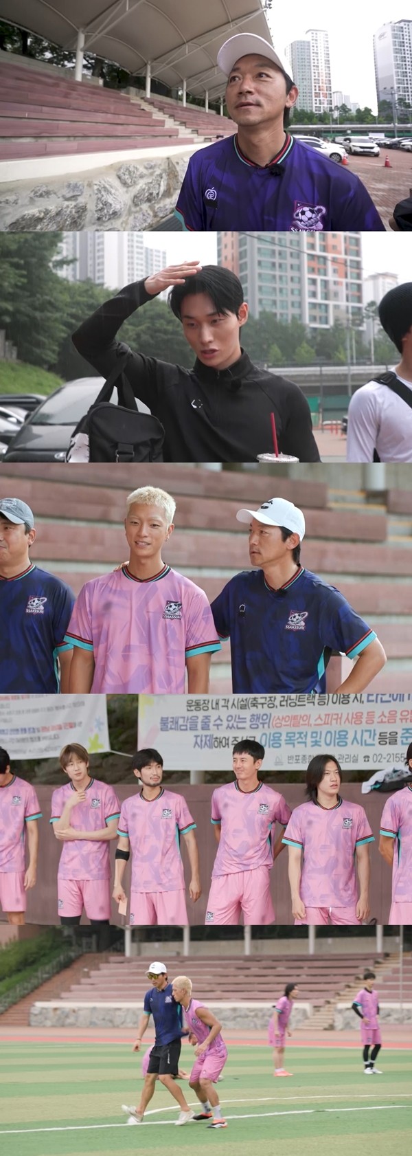 '뭉찬4' 김남일X싹쓰리UTD, 비 와도 멈추지 않는 지옥 훈련