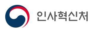 인사혁신처, 데이터 기반 과학적 인사행정 구현…정책 수립도 분석 자료 활용 효율성 높인다