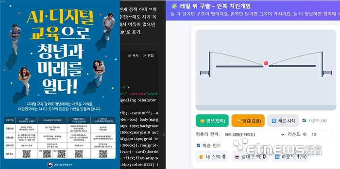 [이내찬교수의 광고로보는 통신역사]〈40〉챗GPT 코딩의 역습: 청년 고용 없이 국가 미래는 암울