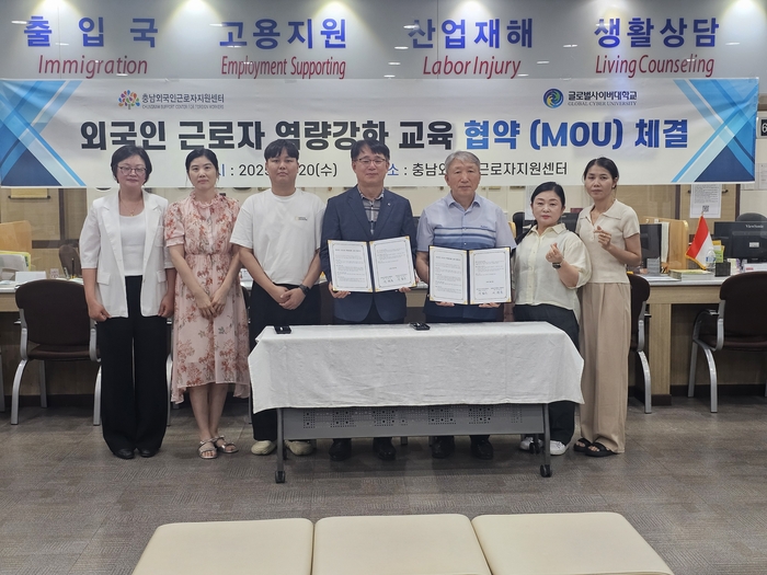 외국인 근로자 역량 강화 교육 MOU를 체결하고 있다.(사진=글로벌사이버대산학협력단)