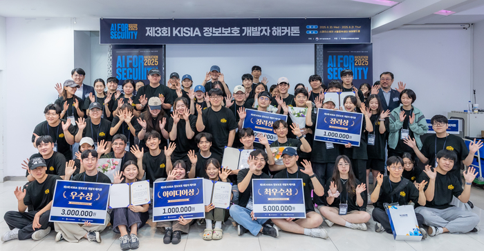 지난 20일부터 21일까지 무박 2일간 서울 스페이스쉐어 중부센터에서 '2025 제3회 KISIA 정보보호 개발자 해커톤'에서 수상자들이 기념촬영을 하고 있다. (한국정보보호산업협회 제공)