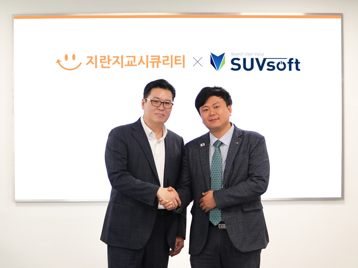 조원희 지란지교시큐리티 대표(왼쪽)가 서브소프트 인수식에서 조성환 서브소프트 대표와 기념촬영을 하고 있다.(지란지교시큐리티 제공)