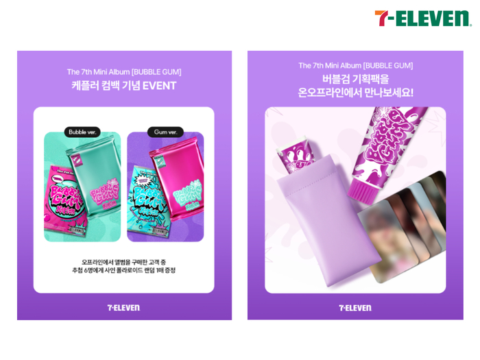 세븐일레븐, '케플러(Kep1er)' 팝업 이벤트 진행