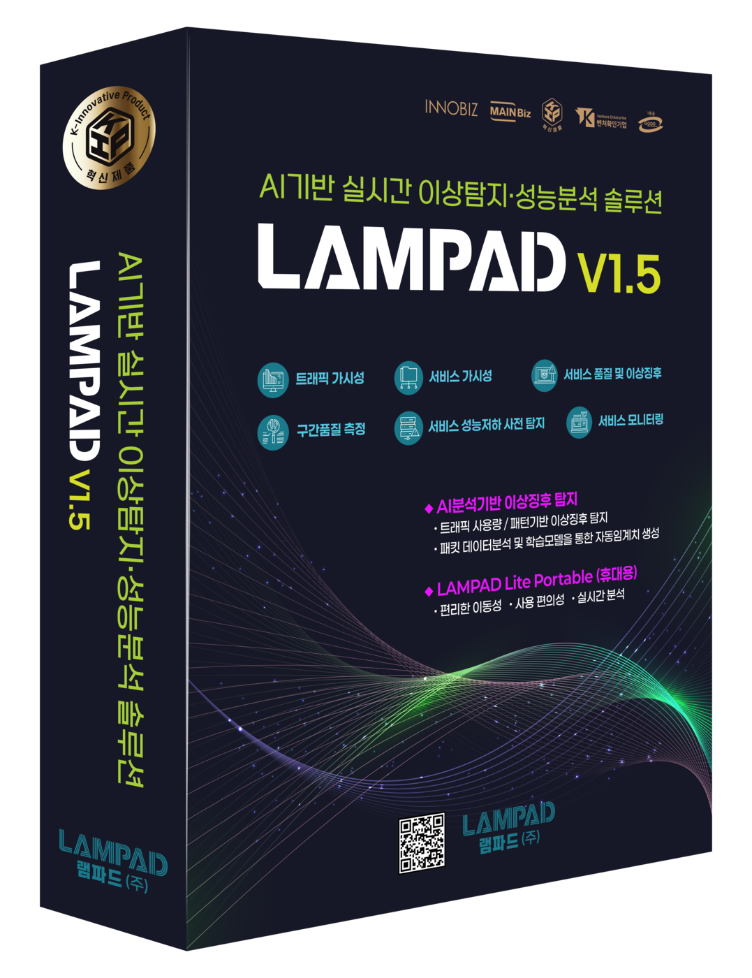램파드 V1.5