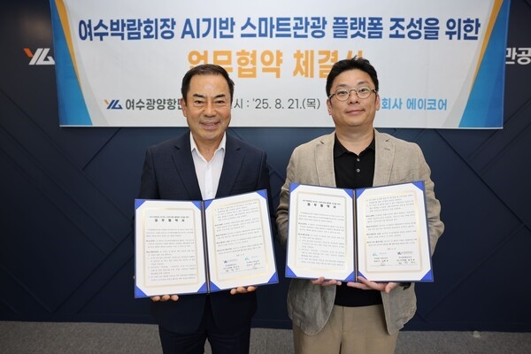 황학범(왼쪽) 여수광양항만공사 사장 직무대행과 김재훈 (주)에이코어 대표이사. 사진=(주)에이코어 제공〉
