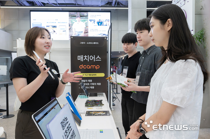 [포토] 디캠프, IT 인재박람회 '2025 디캠프x그릿지 너디너리 페스티벌'... - 뉴스 썸네일 이미지