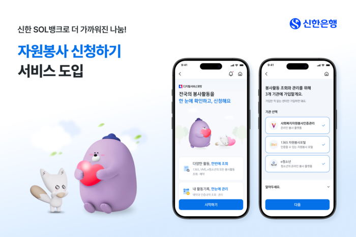 신한은행
