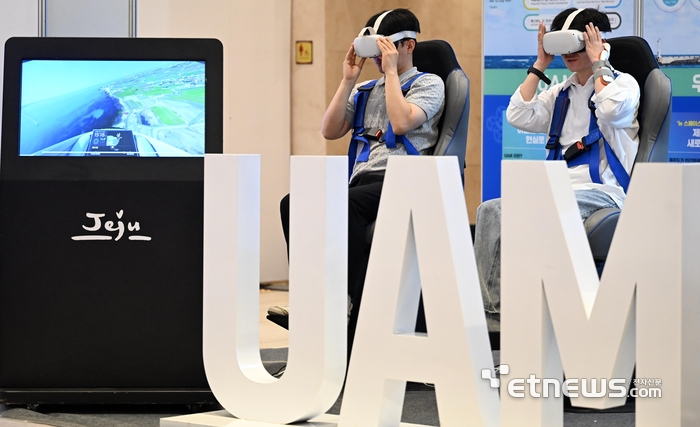 제12회 국제e모빌리티 엑스포가 지난 7월 9일 제주 서귀포시 신화월드 컨벤션센터에서 열렸다. 참관객이 제주형 도심항공교통(UAM)시뮬레이터 체험을 하고 있다.  제주=이동근기자 foto@etnews.com