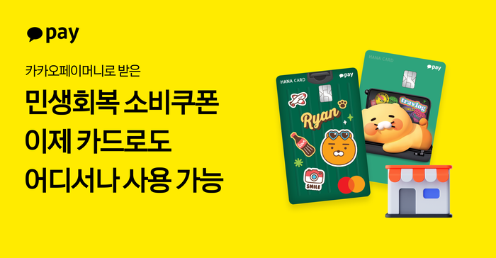 카카오페이