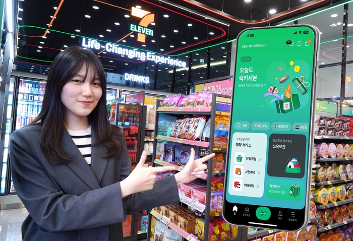 지난 3월 모델이 리뉴얼한 세븐일레븐 앱을 소개하고 있다.