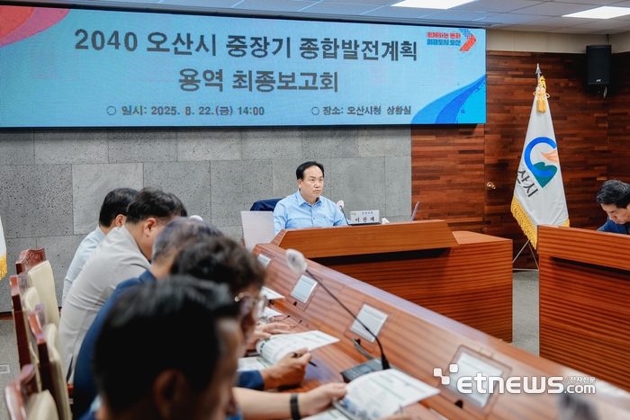 이권재 오산시장이 22일 시청 상황실에서 '2040 중장기 종합발전계획'을 확정했다.