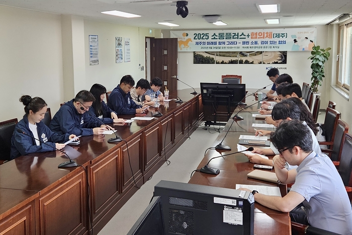 한국마사회는 '소통플러스+협의체(제주)'를 열고 지방사업장 직원들과 소통을 강화하는 자리를 지난 24일 마련했다. (사진=한국마사회)